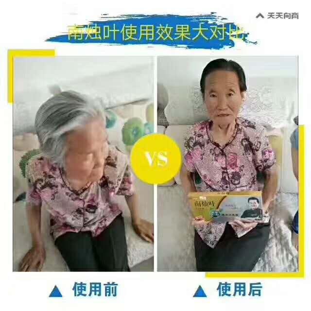 南烛叶怎么代理13486888377