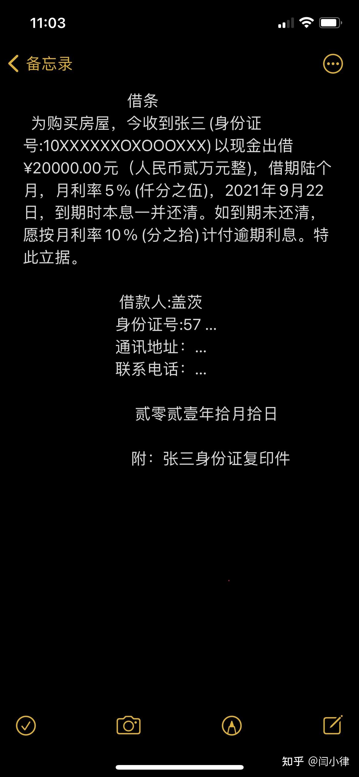 借条、收据、收条，你会写吗？ - 知乎