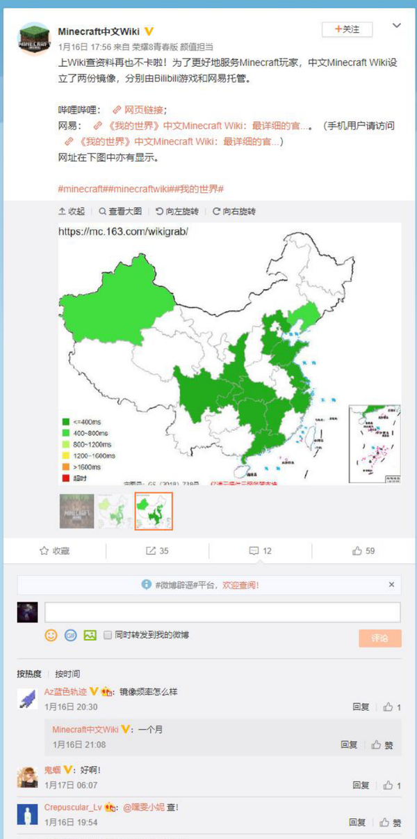 如何评价中文minecraft Wiki在网易和bilibili设立两份镜像 知乎