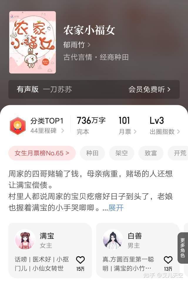 1,白金五人:男频四位,女频一位