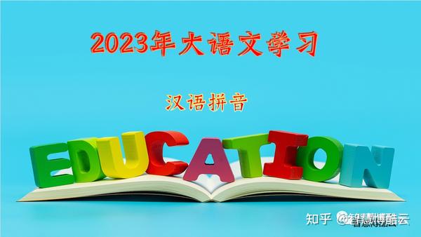 幼儿园拼音优秀教案_幼儿园拼音yeyue教案_幼儿园拼音教案怎么写