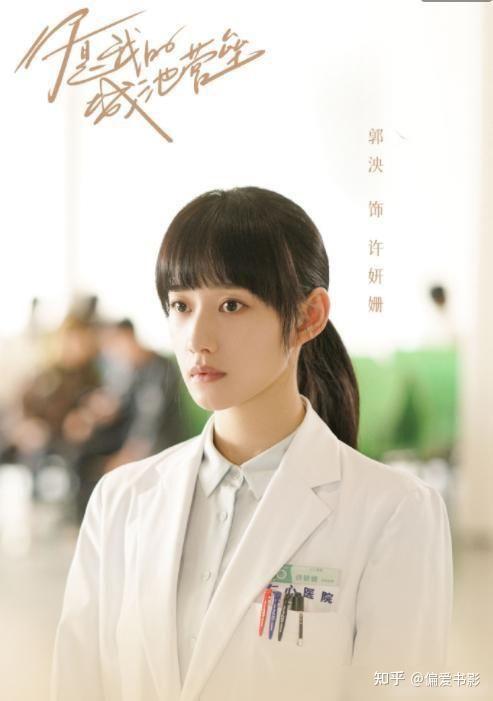 城池营垒许妍姗医学天才因爱生妒既真实又可恨