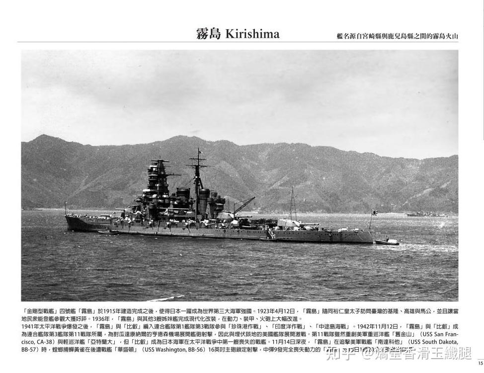 連合艦隊的黃昏﹝平裝版﹞：出乎意料的帝國海軍在臺灣 大正末期•昭和時期艦艇寫真 連合艦隊的黃昏：出乎意料的帝國海軍在臺灣大正末期•昭和時期
