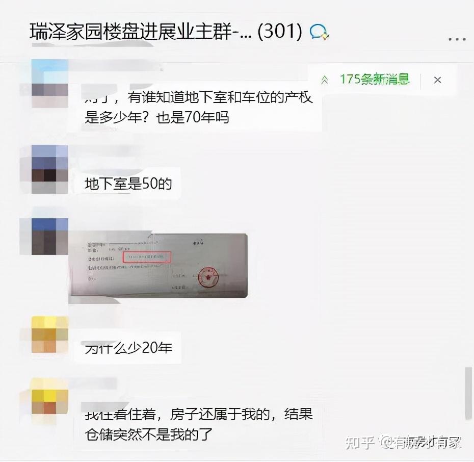 瑞泽家园-房家2021年12月28日【七次】实地踩盘播报施工进度。 - 知乎