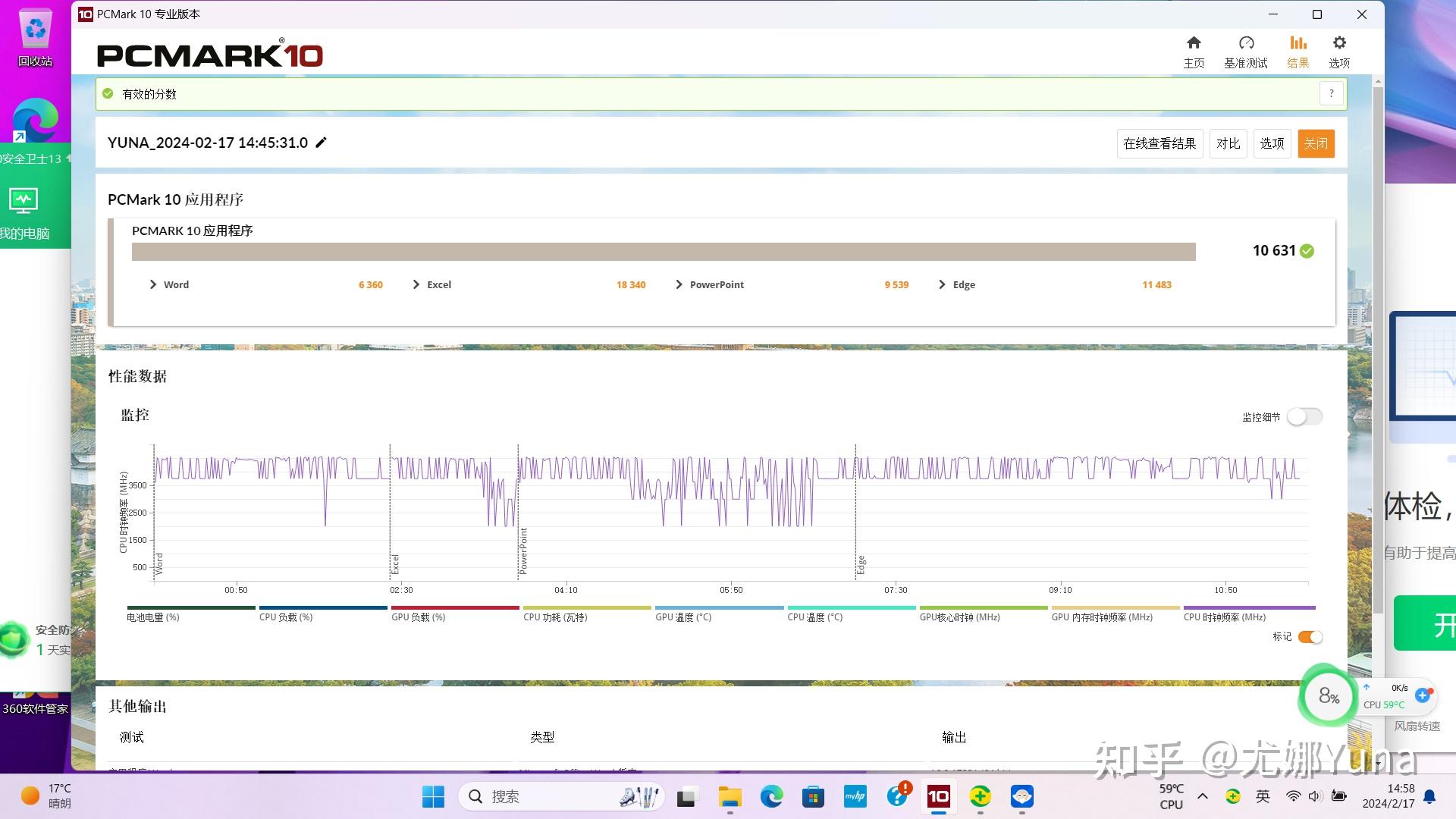 体验不到四千的商务本惠普战66六代酷睿版上手