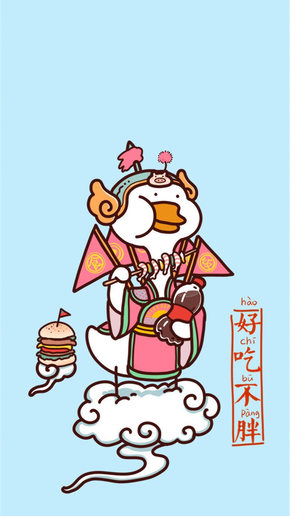 很喜欢不鸭不咋样有没有它的头像