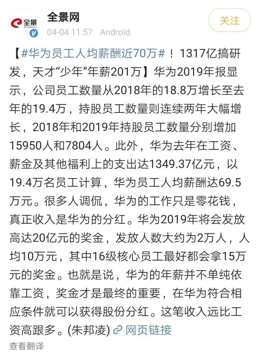 华为社招面试要求带银行流水 zhuanlan.zhihu.com