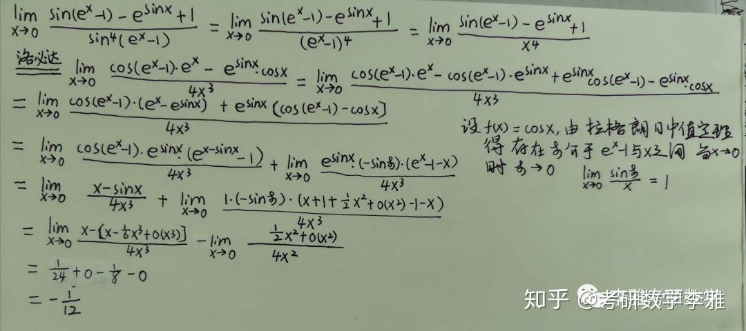 (1)1,等價無窮小替換 洛必達法則 