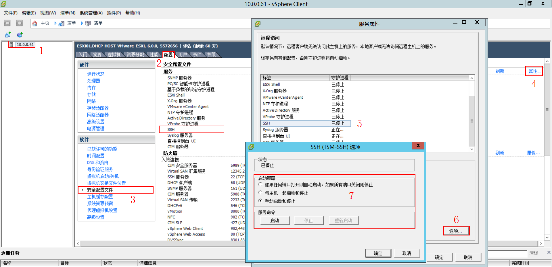 2.11 在ESXi主机开启SSH命令行管理操作过程详解 - 知乎