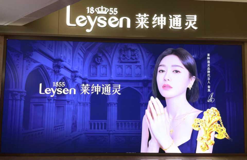 莱绅通灵接力金价爆炒去年金饰品收入已超10