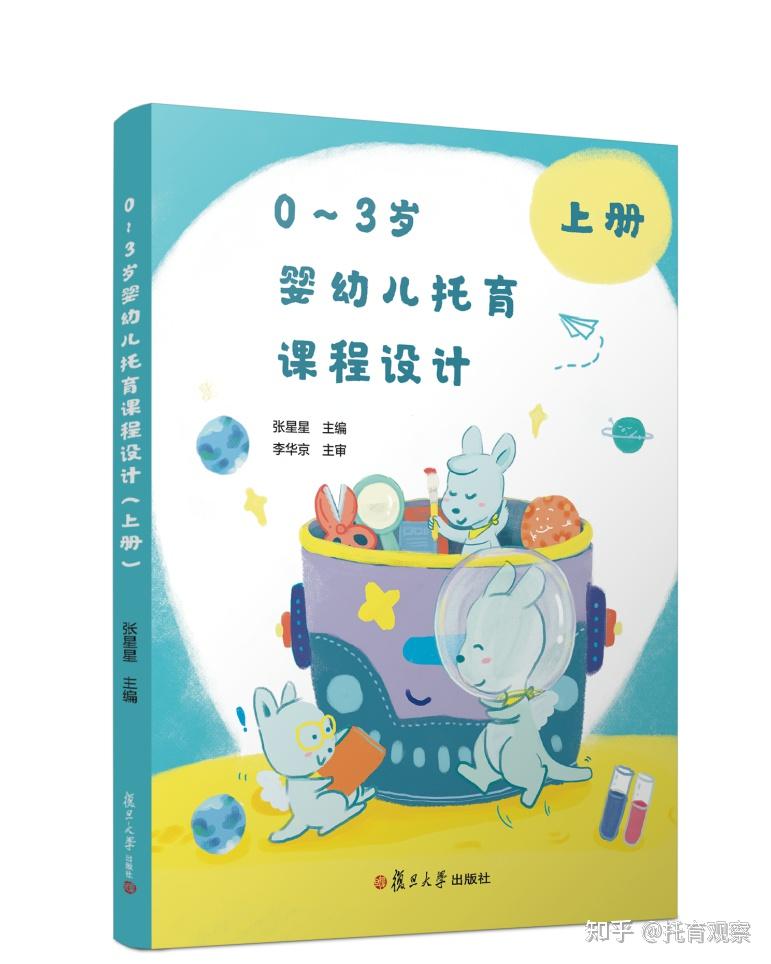 园中园开启幼儿园托育双模式多盈利