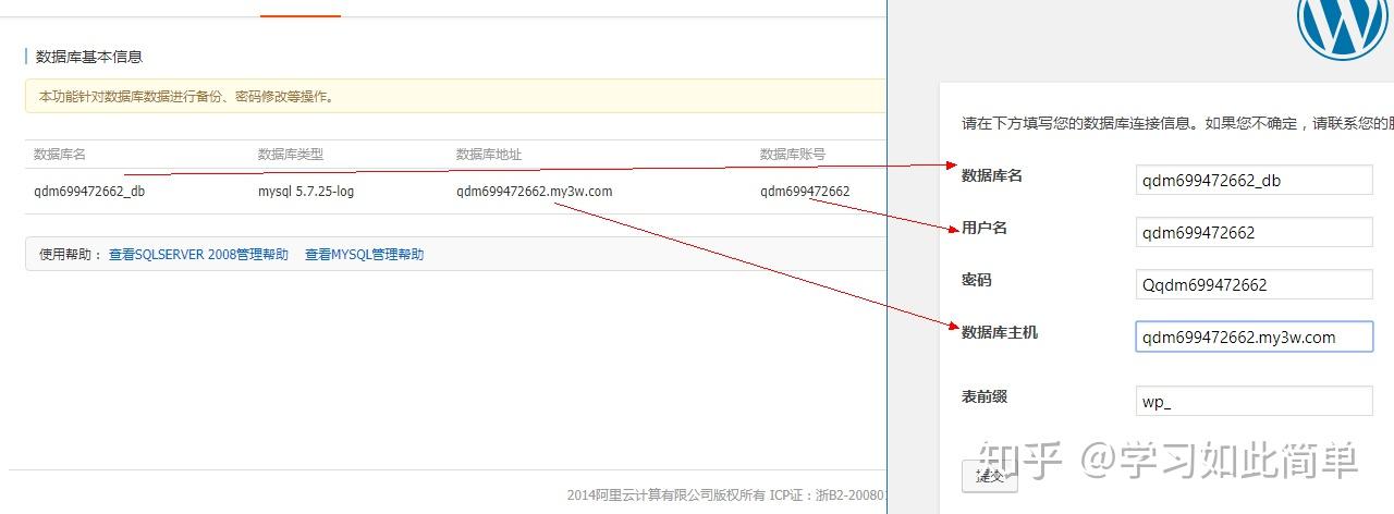 万网假造
主机怎样
利用
（在万网那边

找到本身
购买的假造
主机呢）