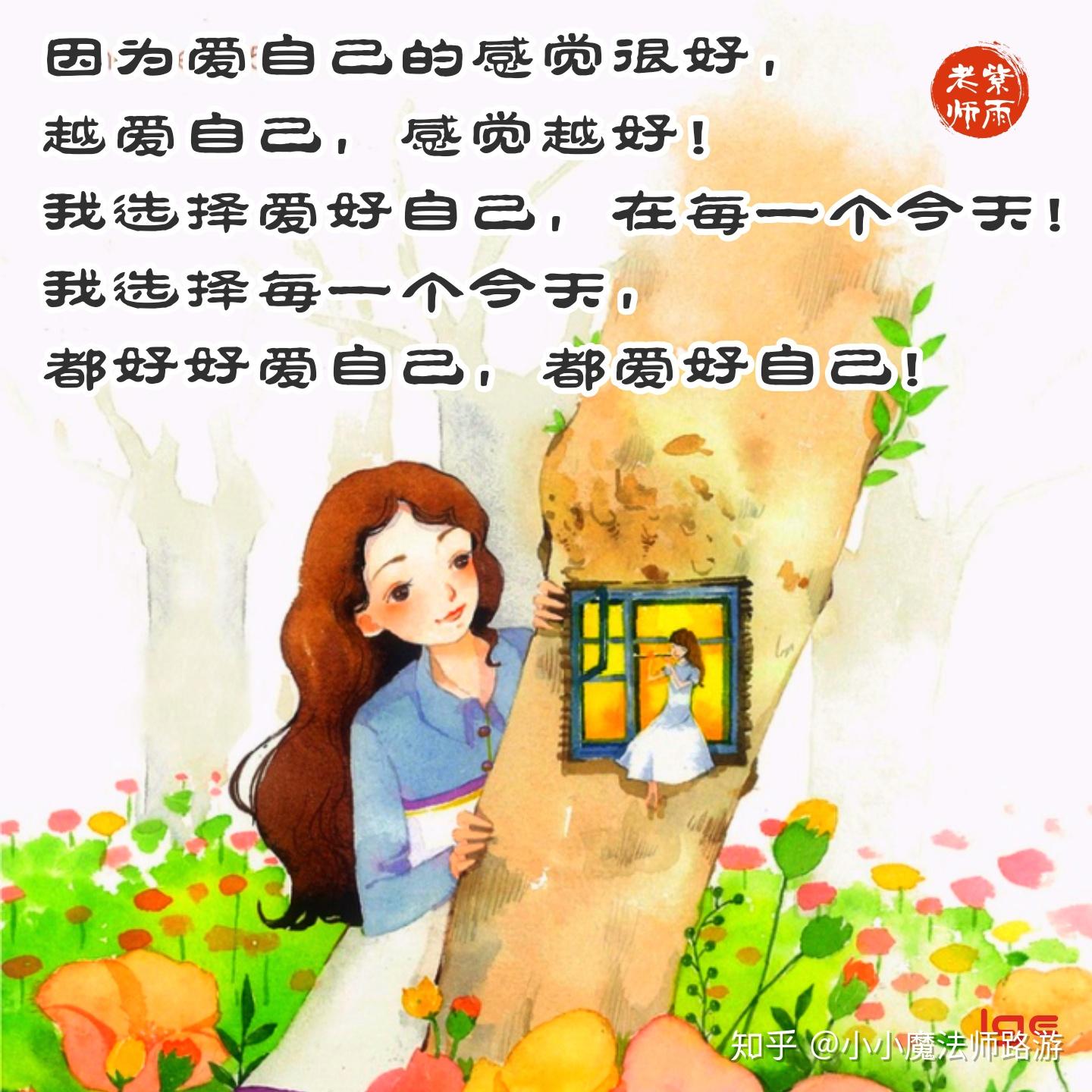 爱自己是终身浪漫的开始