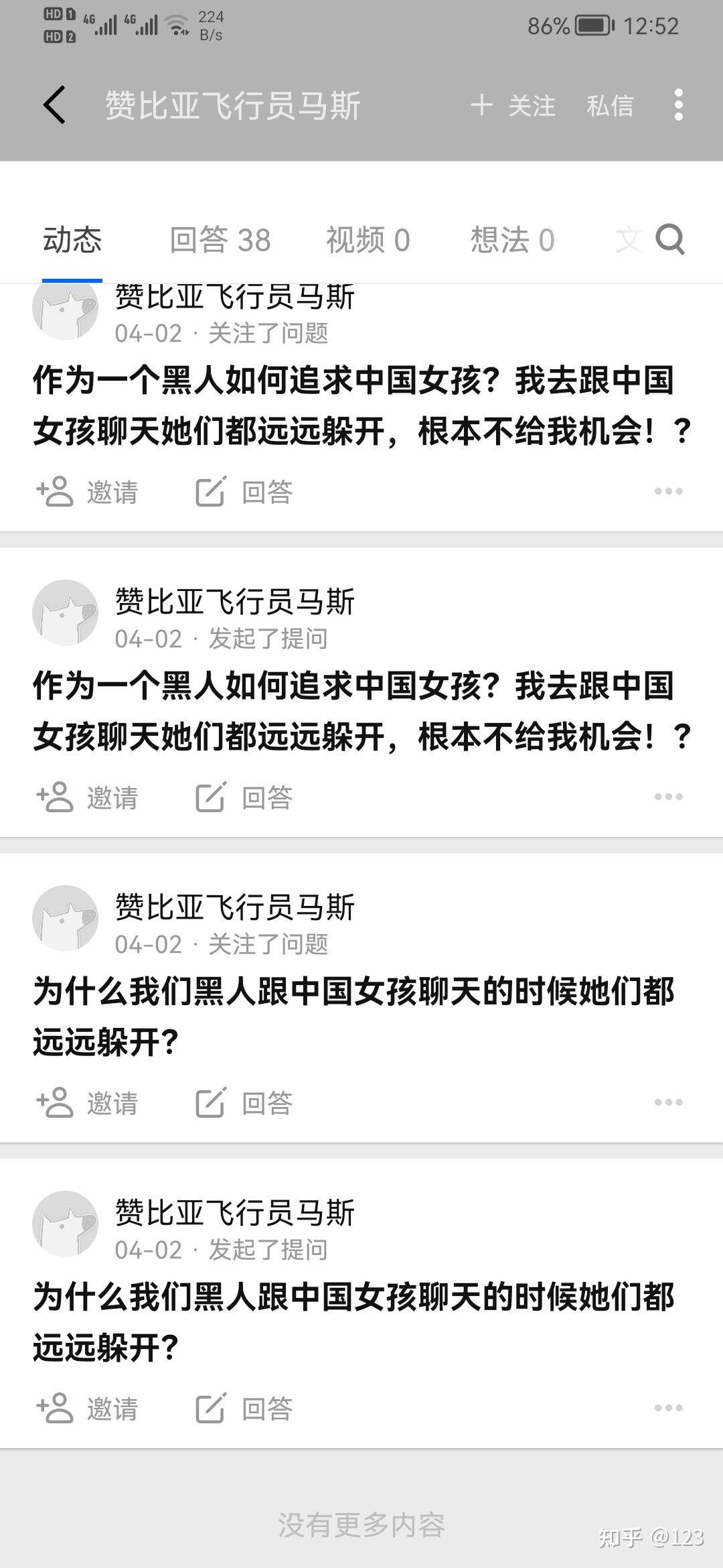 媚黑的中国女性是什么样的人?