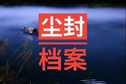 67關注大案紀實:九頭鼠