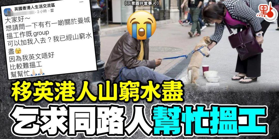 19万移英港人血被吸干急回流，香港身份“余额”还剩多少？ 知乎