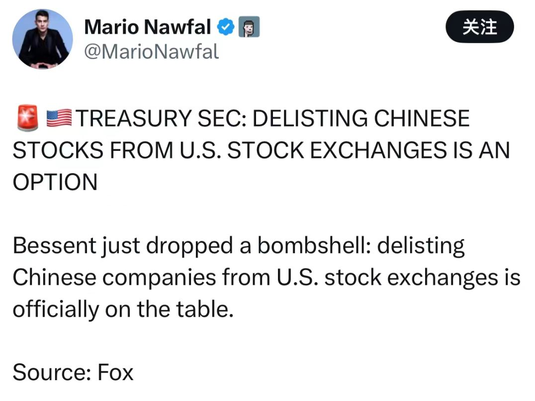 如何看待，美国财政部证券交易委员会称：将中国股票从美国证券交易所退市是一种选择，会有什么影响？ - 知乎