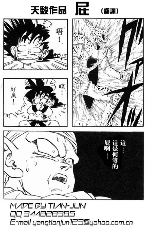 有哪些《七龙珠》迷才懂的梗？