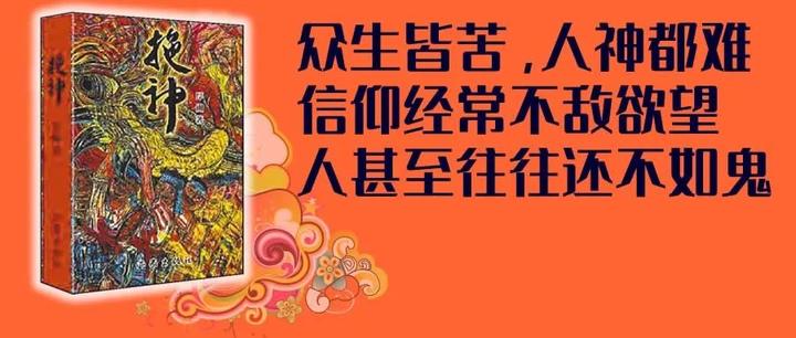 诗性的史诗写作,或一次拟史诗化的寓言书写——厚圃长篇小说《拖神》谈片 | 于爱成 - 知乎