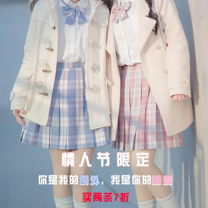 胖头鱼jk制服原创双子格例外唯爱情人节限定格裙百褶裙 淘宝 128.00