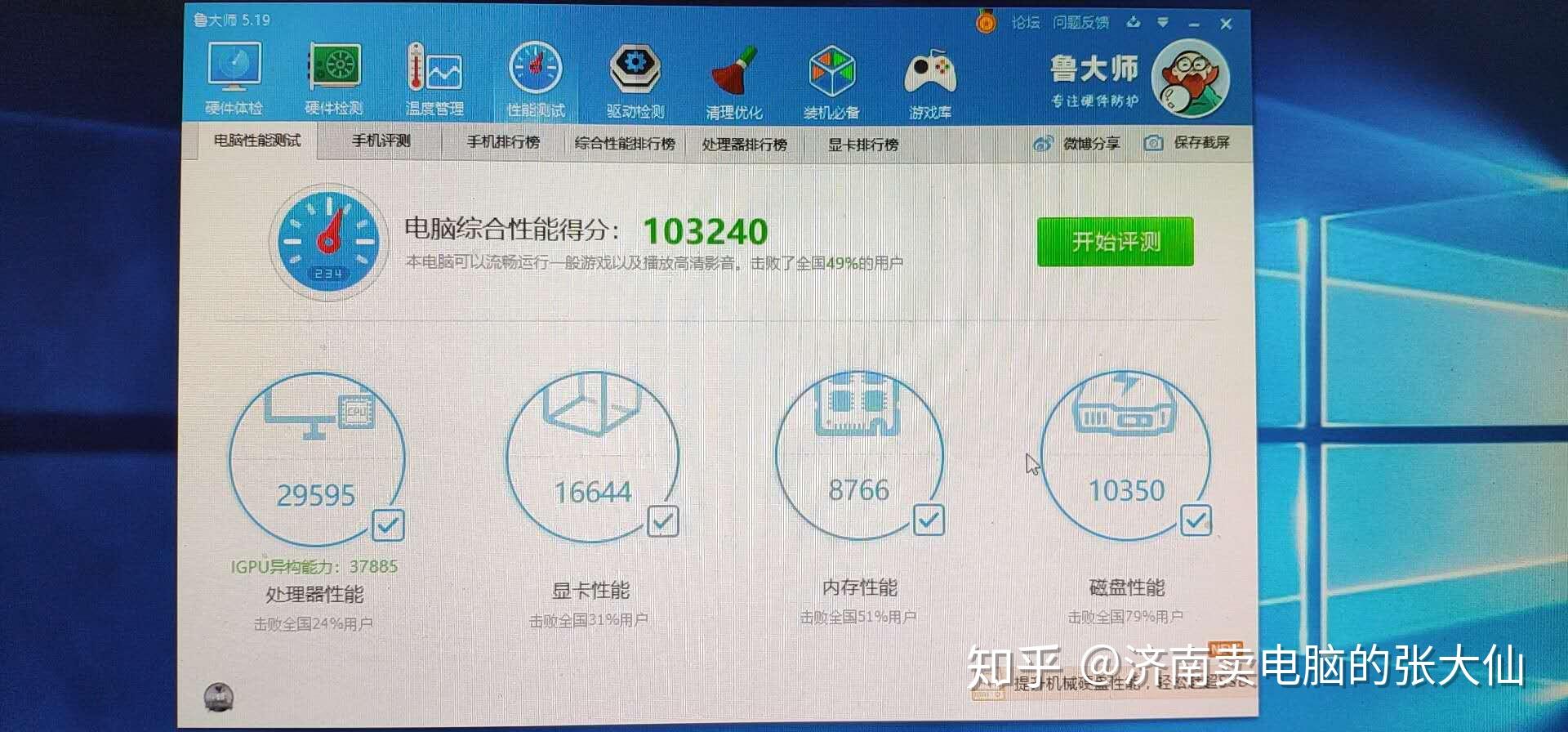 去掉独立显卡盈通rx550 2g版本,修改为双通道8g 2400版本(4gx2)本套