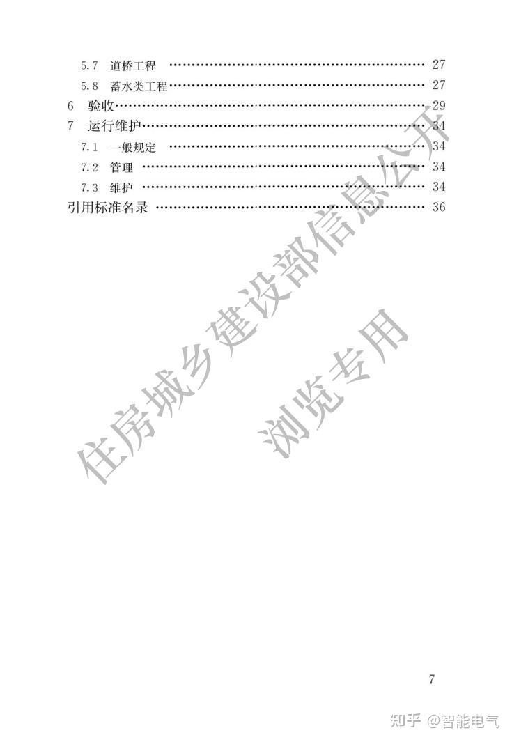 路桥工程防水咨询招聘信息（路桥工程防水咨询招聘信息最新） 路桥工程防水咨询雇用
信息（路桥工程防水咨询雇用
信息最新） 信息咨询