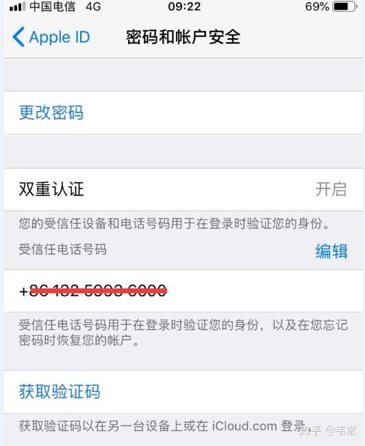 苹果登录id需要手机验证码吗安全吗知乎