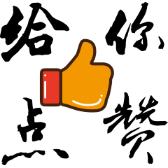 过年啦,最全的拜年动态表情送给你 - 知乎