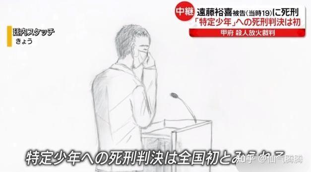 日本首例未成年人被判死刑法官改過自新可能性不大