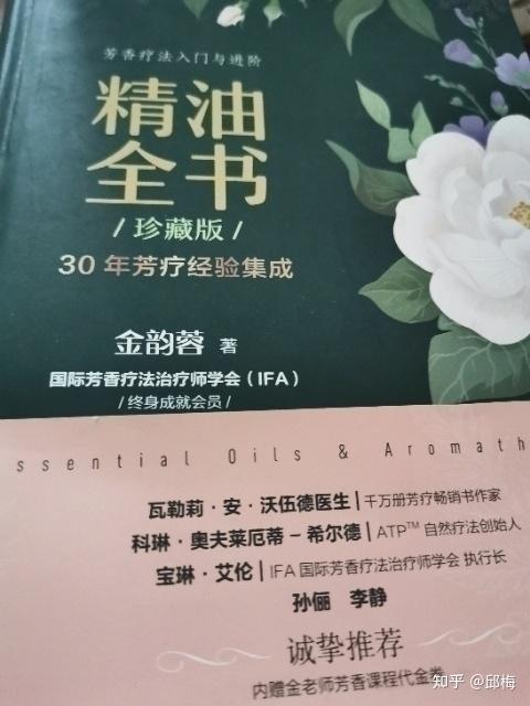 呼吸间·芳香生活