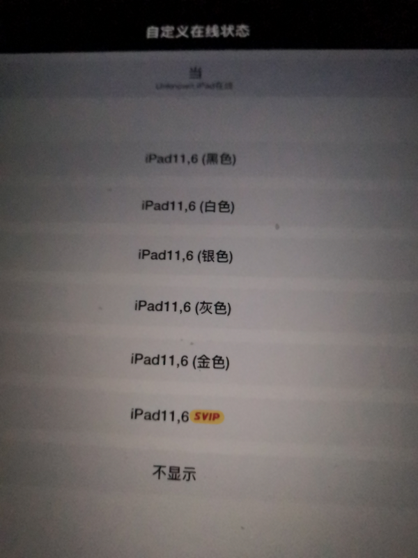 Ipad显示的11，6是什么意思? - 知乎