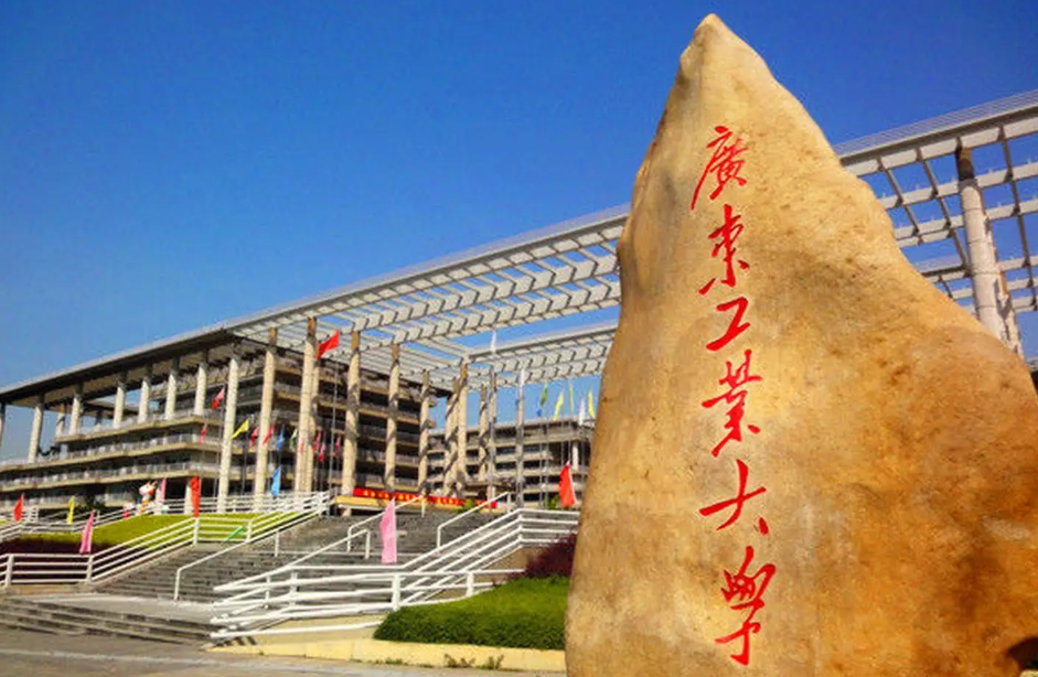 关于2024年广东工业大学mba接受调剂吗的信息 - 中国人事考试网