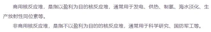 除了提及工资总额和待遇，《原子能法》送审稿还有这些内容