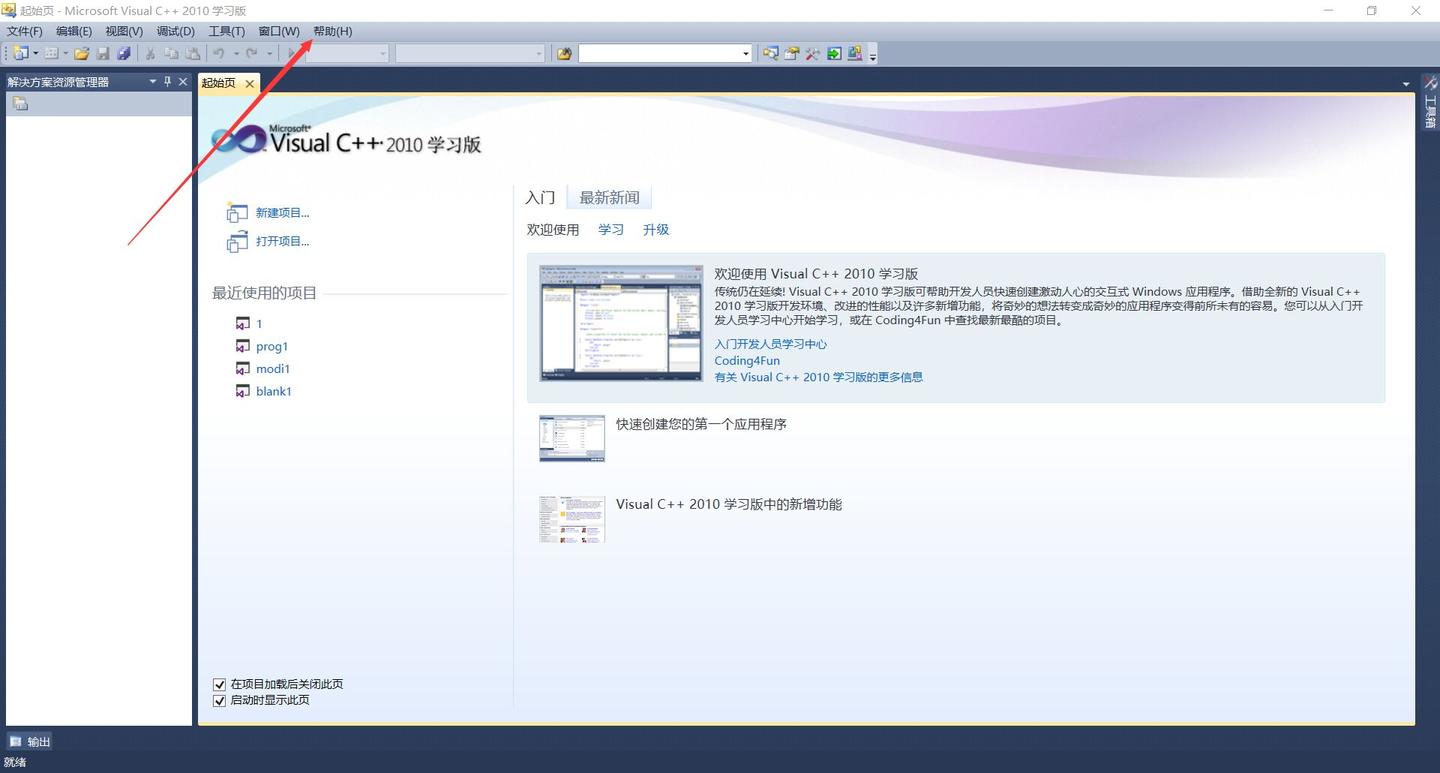 VC++2010的安装和使用 - 知乎
