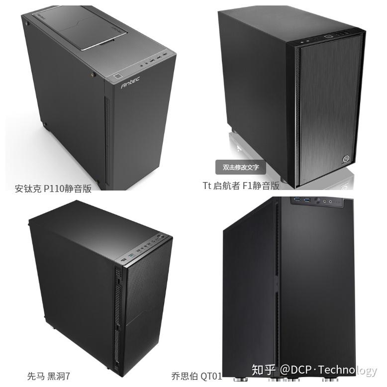 机箱选购指南(保姆级) - 知乎