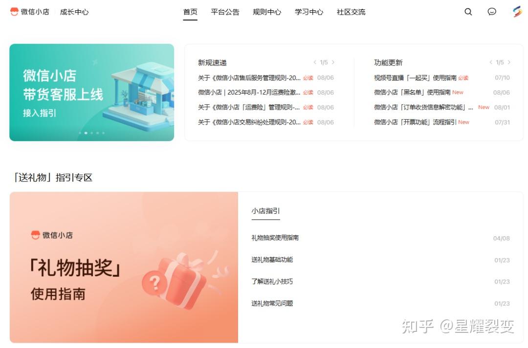 最全整理！微信小店推客带货必知的27个问题！ - 知乎