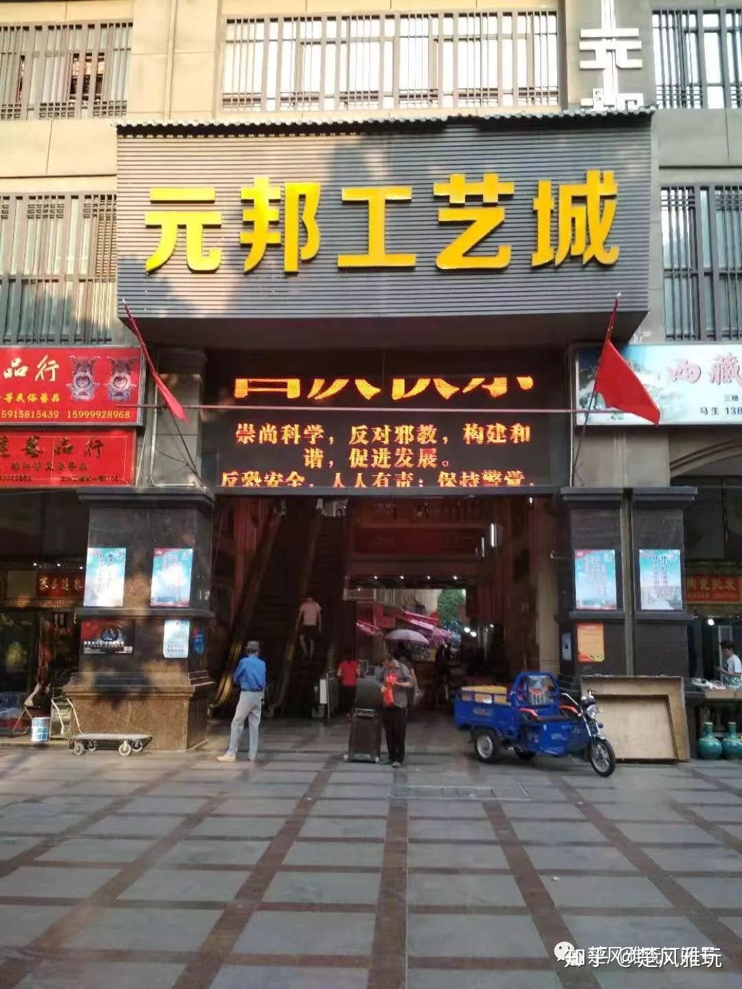 十月七号返回广州,火车准点到达,闲来无事,打算去元邦工艺附近的地摊