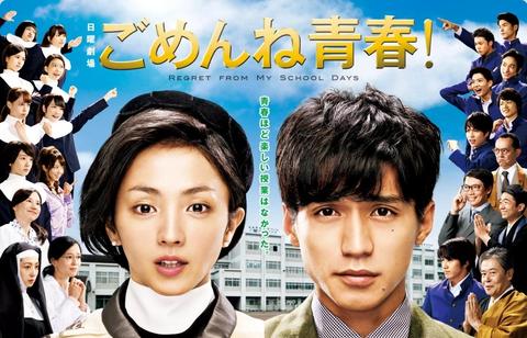 初次戀愛那一天所讀的故事 深田恭子 永山絢斗2019年1月冬季日劇介紹 劍心 回憶