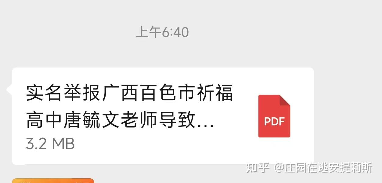 广西一中学教师被举报性侵，致女生轻生，官方称「部分内容属实，警方介入调查」，如何才能避免类似事件发生？