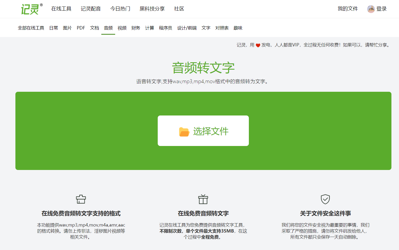 如何将语音转换成文字？分享好用的3个方法！ - 知乎