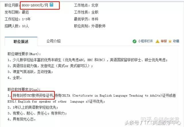 同样都是英语教师资格证,TKT/CELTA/DELTA的区别是什么？ - 知乎