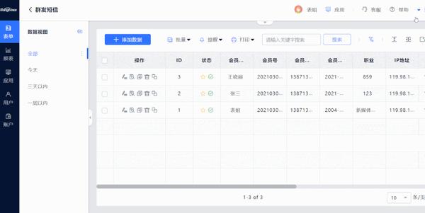 短信群发软件有哪些好用点的 短信群发软件有哪些好用点的