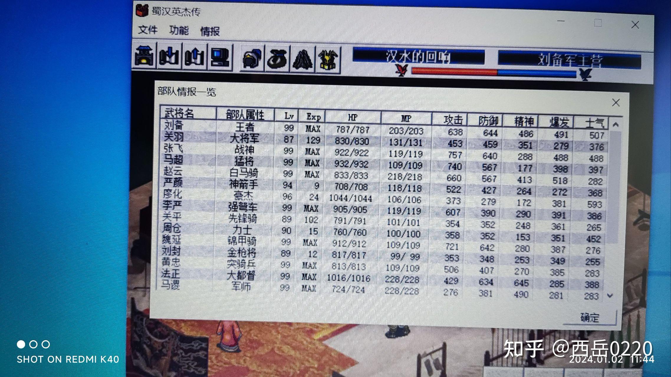 蜀汉英杰传攻略6.1续集（困难版奋战到底） - 知乎