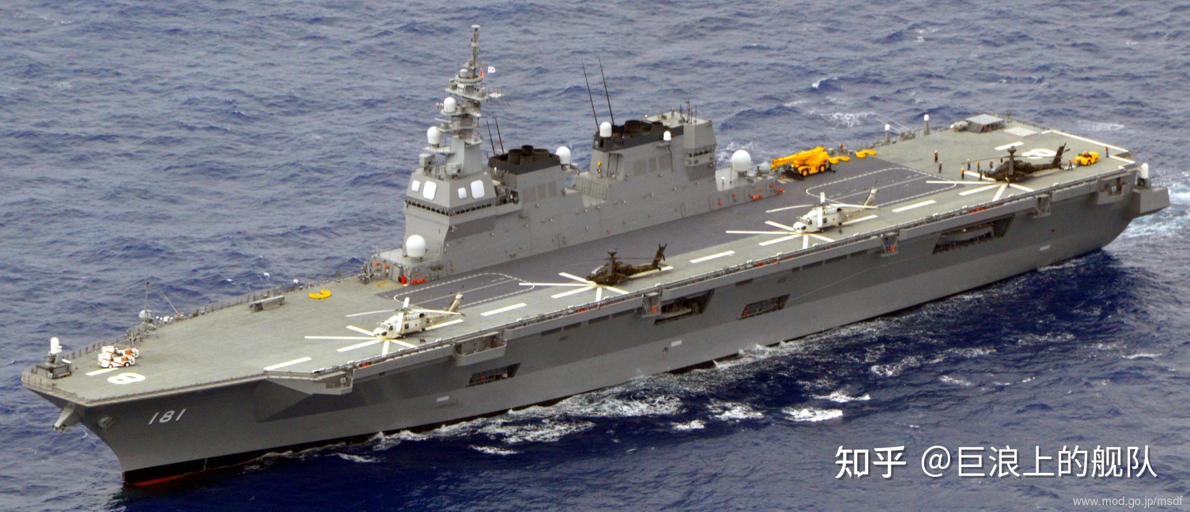日本 海上自卫队 日向hyuga 级直升机驱逐舰