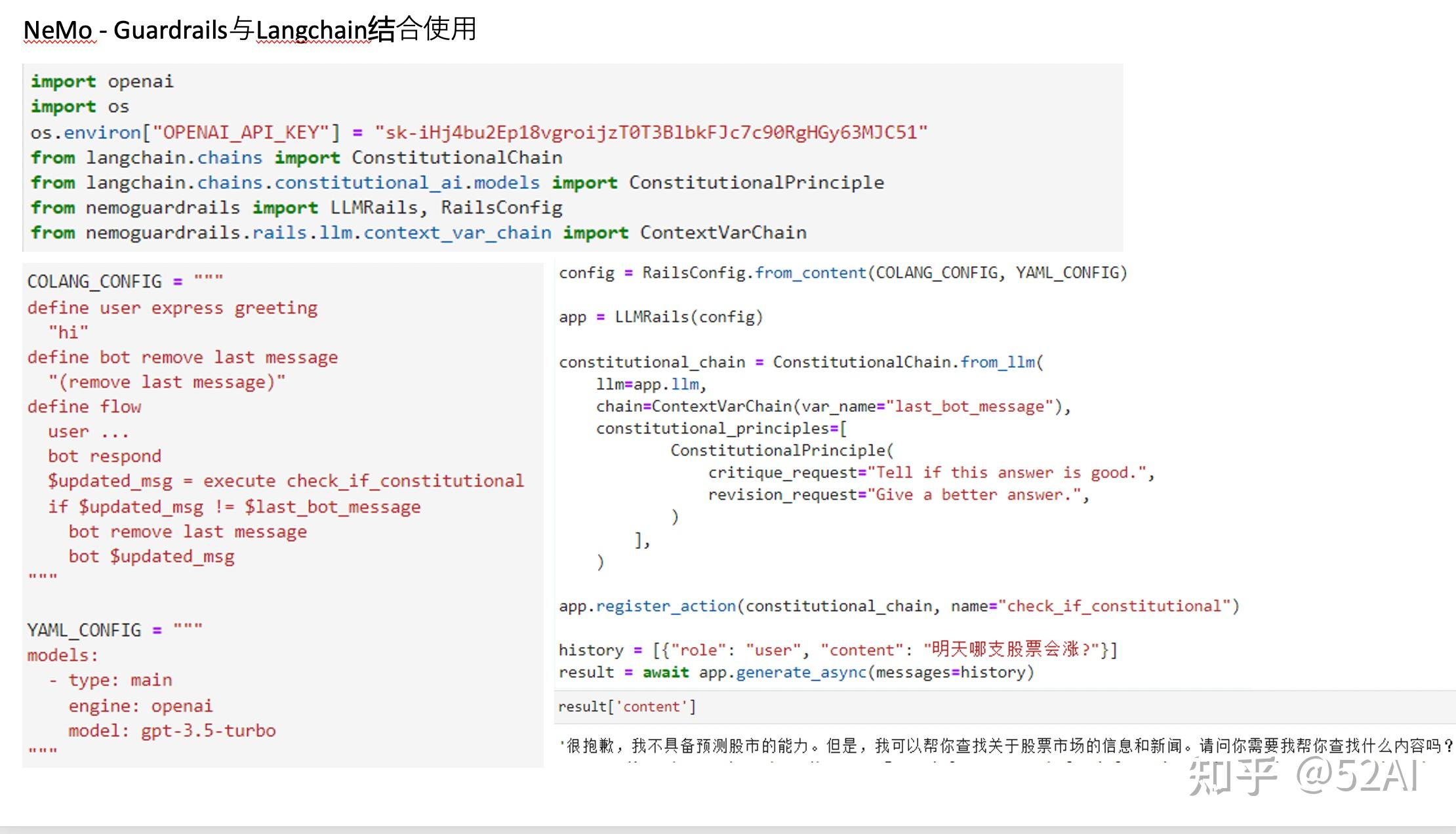 让chatGPT和大语言模型的使用合法合规——NVIDIA Nemo-guardrails - 知乎