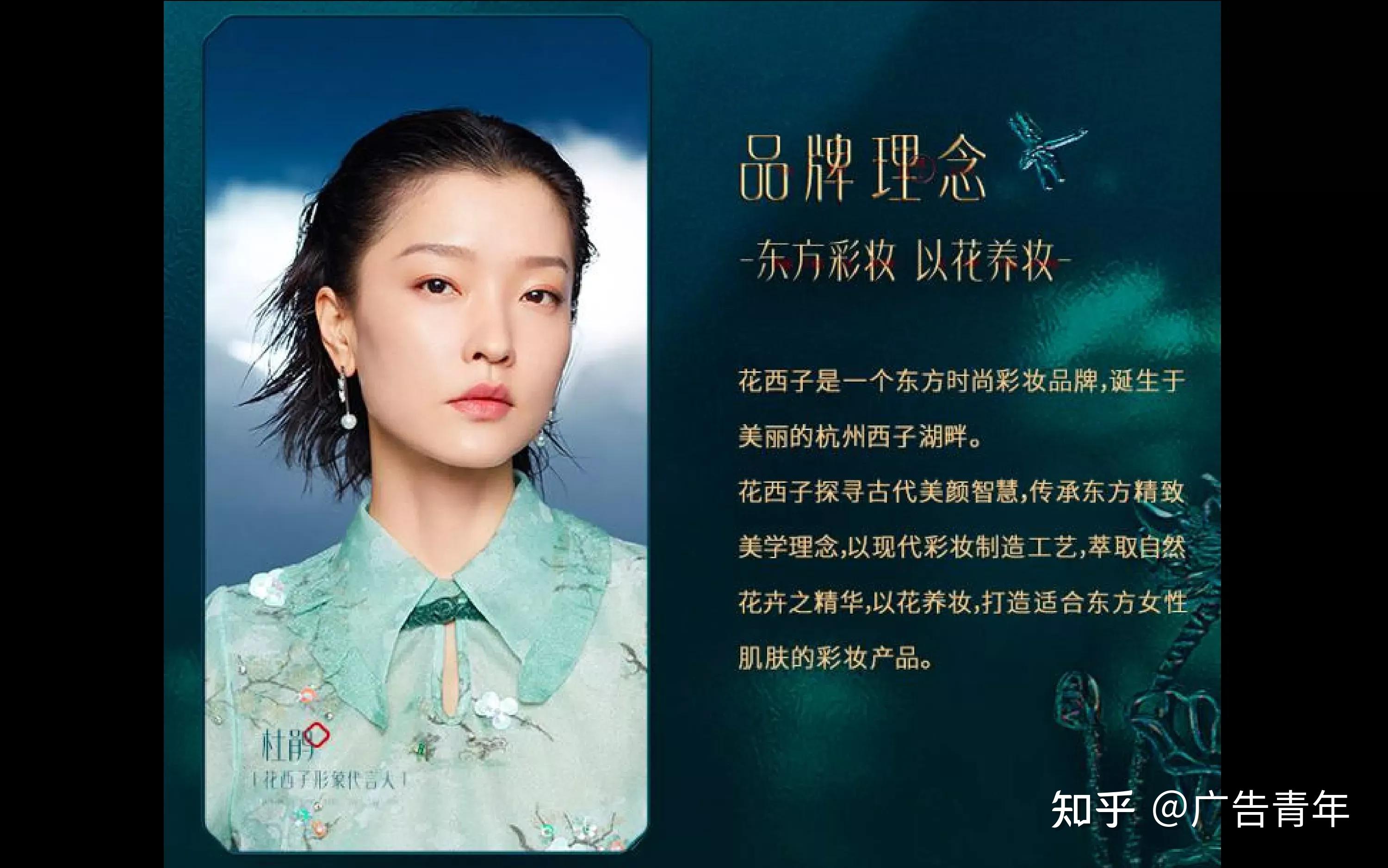 花西子品牌运营策略及创始人复盘方案 - 知乎