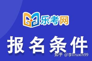 高级人力资源法务师报名培训_2015卫生高级技术职称报名条件_高级经济师的报名条件是什么