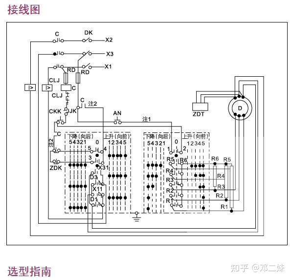 凸轮控制器接线图图片