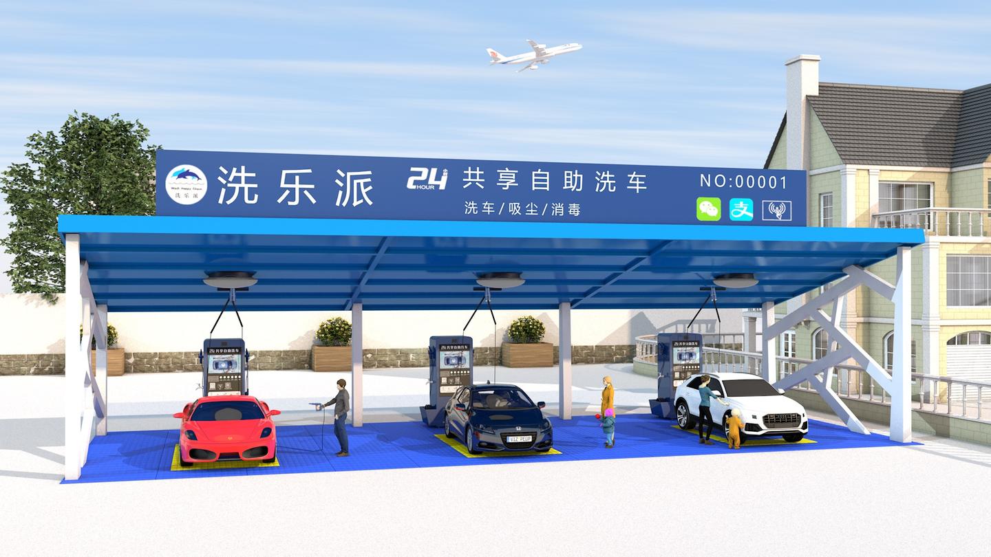 自助洗车机行业大揭秘