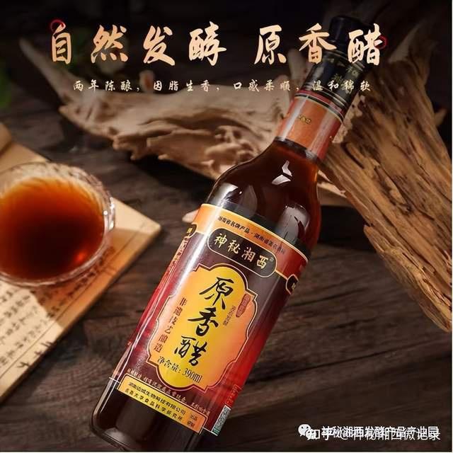 神秘湘西酵素大自然的美好馈赠